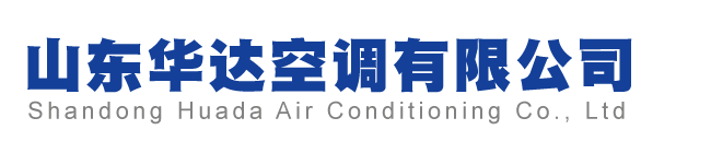 山東青青草视频在线观看空調有限公司
