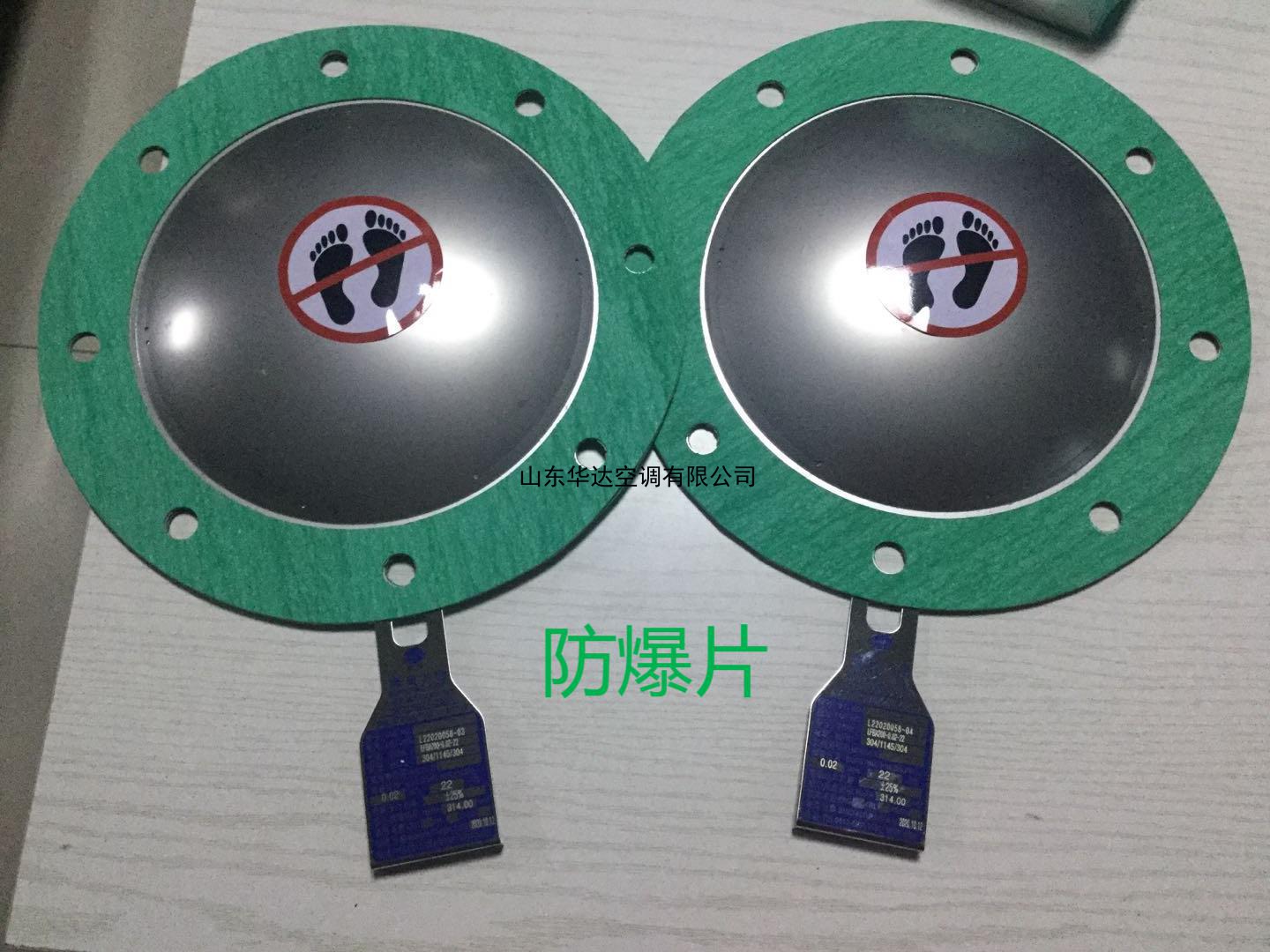 防（fáng）爆片