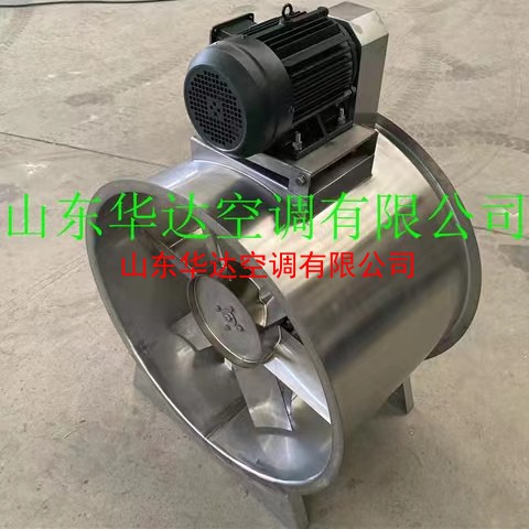 不鏽鋼軸（zhóu）流風機